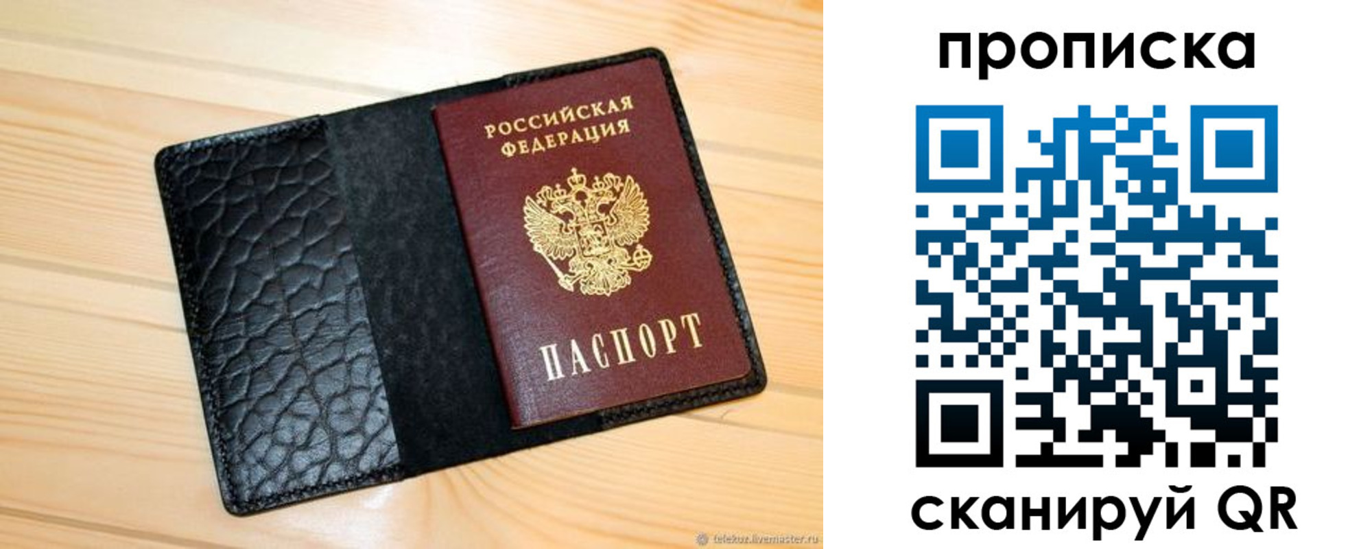 регистрация для школы в Амурской области