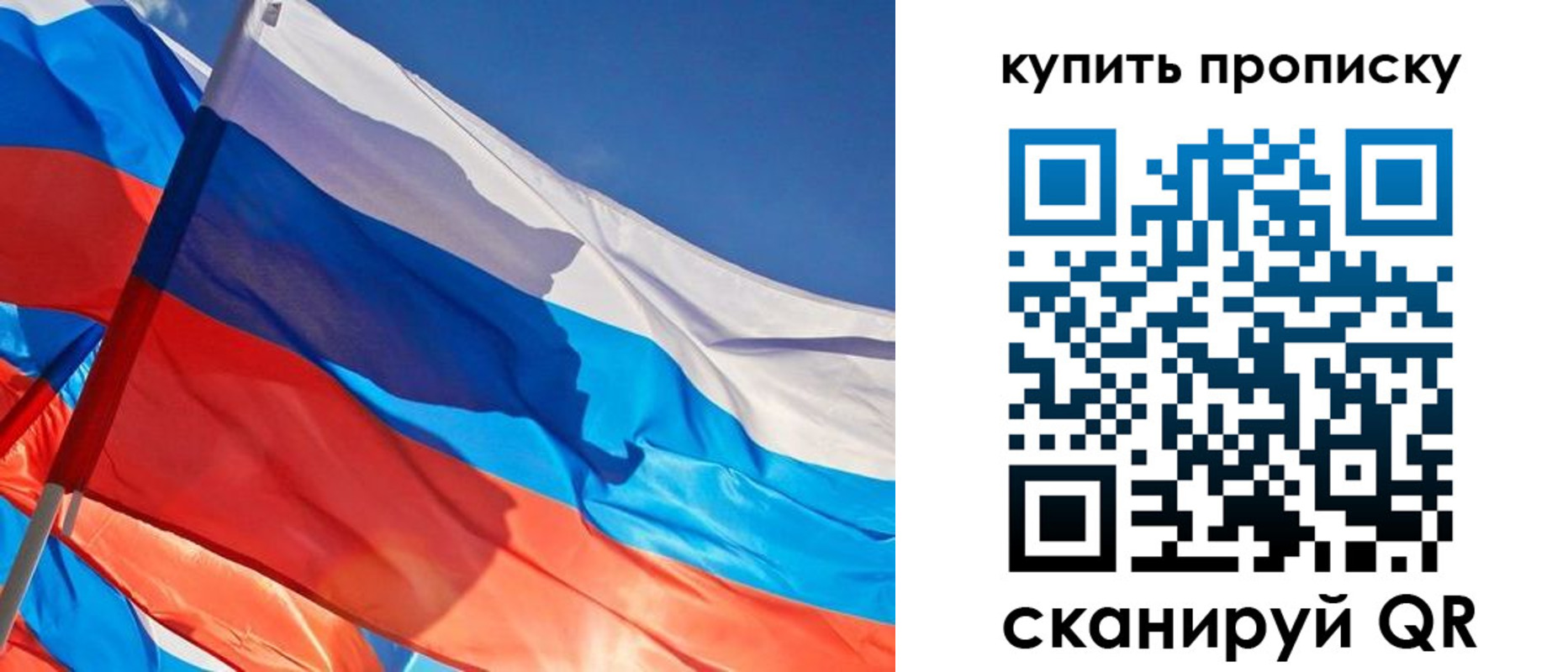 прописка штамп в Амурской области