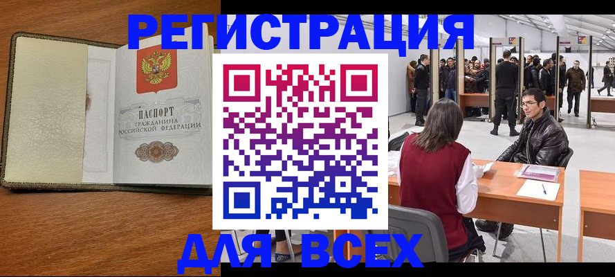 регистрация для школы в Амурской области