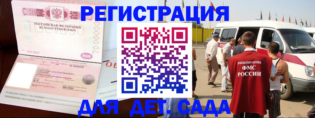 временная регистрация госуслуги в Амурской области